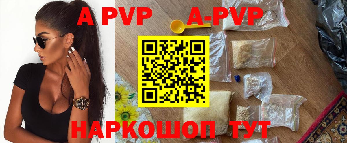 А ПВП Crystall  А ПВП кристаллы  Трёхгорный  купить  сайты  Вход с VPN  А ПВП мука 