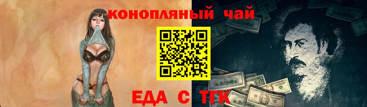 Трёхгорный  Canna-Cookies конопля  Вход с VPN 