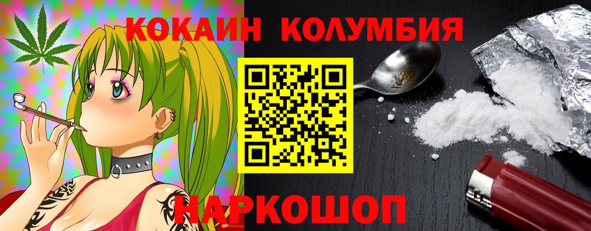 COCAIN Боливия  COCAIN  Трёхгорный  Вход с VPN  COCAIN 99% 