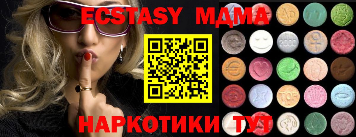 Трёхгорный  Ecstasy 280 MDMA  Ecstasy  Вход с VPN 