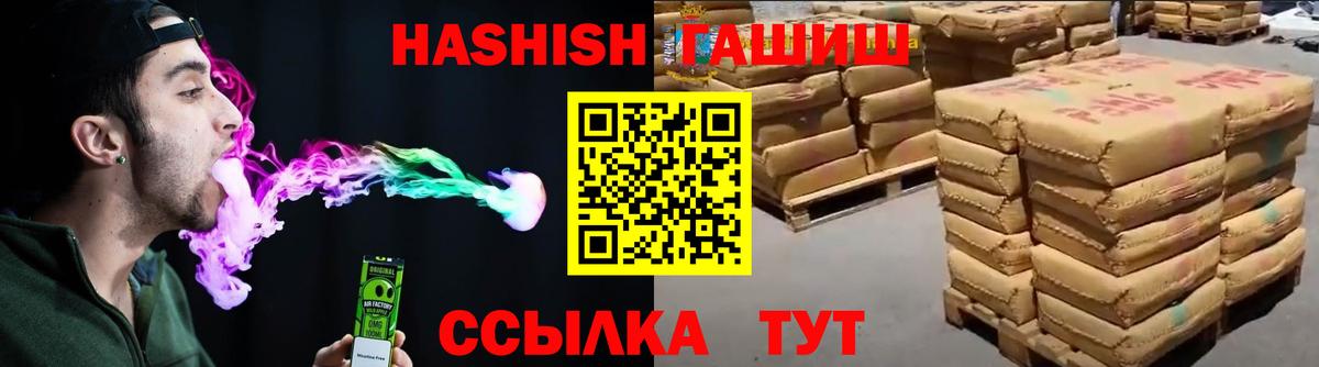 ГАШ 40% ТГК  Гашиш  Трёхгорный  Вход с VPN 