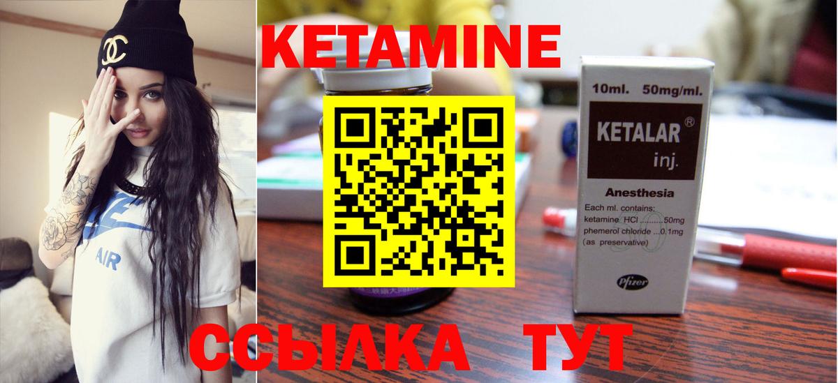 КЕТАМИН ketamine  Вход с VPN  КЕТАМИН ketamine    ссылки  Трёхгорный 
