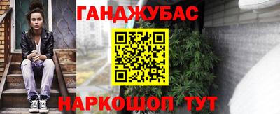 каннабис Обь