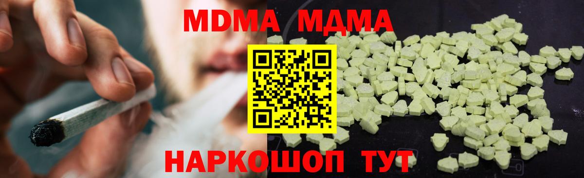 МДМА Molly Трёхгорный