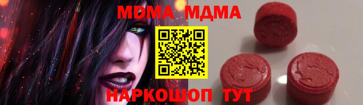 Трёхгорный  MDMA VHQ  МДМА молли  МДМА  Вход с VPN 