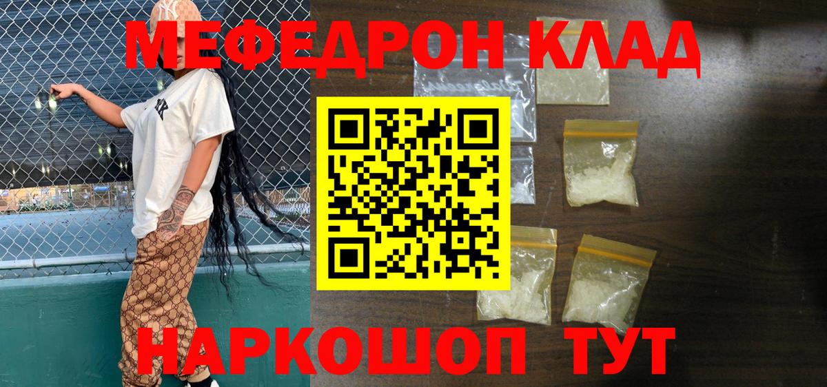 как найти закладки  МЕФ мяу мяу  Трёхгорный  МЯУ-МЯУ  Вход с VPN  МЕФ мука 