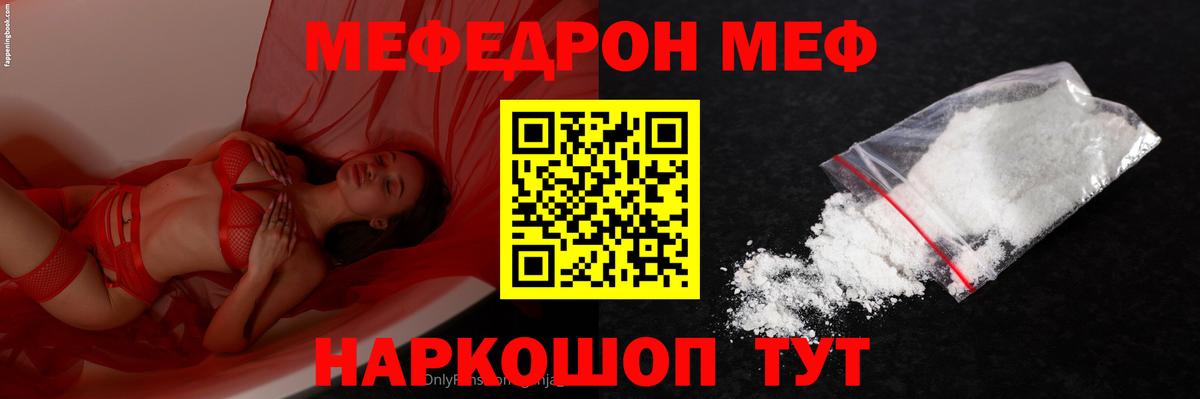 Меф кристаллы Трёхгорный