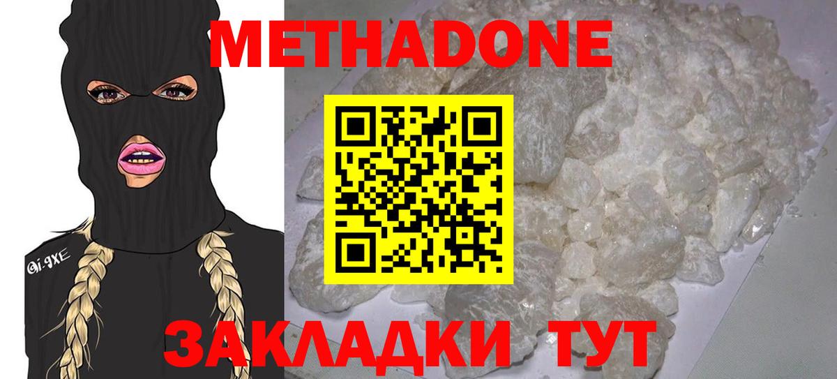 Метадон мёд  Вход с VPN  Трёхгорный    маркетплейс  Метадон белоснежный 