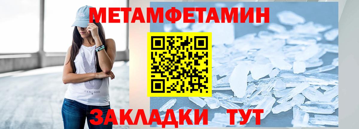 Первитин Декстрометамфетамин 99.9% Трёхгорный