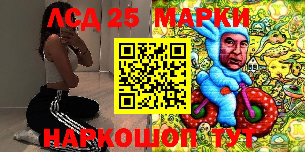 Наркотические марки 1500мкг  Марки 25I-NBOMe  Наркотические марки 1500мкг  Трёхгорный  Вход с VPN 