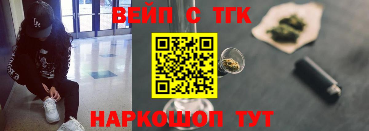 Дистиллят ТГК жижа Трёхгорный